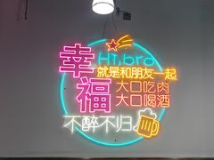 -齐齐哈尔烤肉·烧烤·烤鱼(万科时一区店)