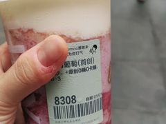多肉葡萄-喜茶(北京三里屯太古里店)