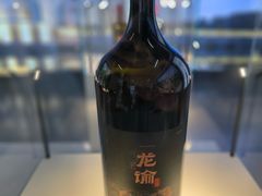 -龙谕酒庄