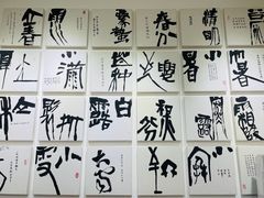 -甲乙果 美术书法(通州校区)