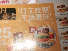 -麦当劳(酒仙桥路店)