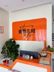 -森林香愈芳疗SPA·青春几何美容中心413