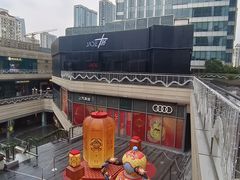 -中海环宇荟