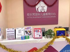 -爱乐梵国际儿童教育中心(古美店)