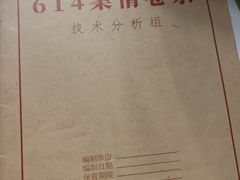 -剧狐剧本杀·月球探案馆(人民广场1号店)