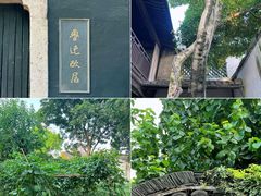 -绍兴鲁迅故里·沈园景区