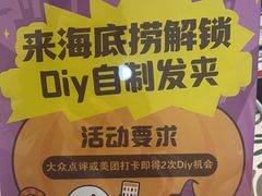 -海底捞火锅(天一广场亚细亚店)