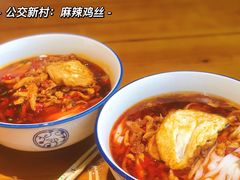 -公交新村粉店(赤岗冲店)