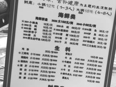 菜单-盈田盈粥庄(博山东路店)
