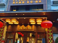 -滋粥楼·顺德菜(番禺广场总店)
