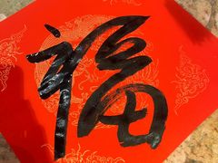 -百花人家(门城水岸店)