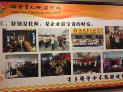 -大唐盲人按摩中心(怀宁路新粮仓店)