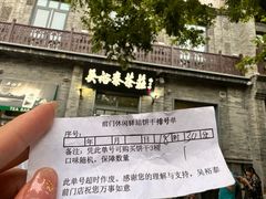 -吴裕泰茶庄(前门大街店)