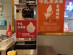 冰激凌-龍歌自助小火锅(崂山丽达店)