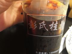 -彭氏桂花凉虾(CBD店)