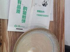 -舞素卷菜煎饼.糁汤(万达金街店)