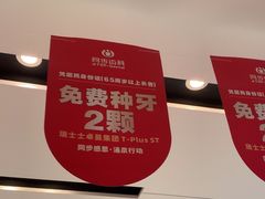 -同步齿科·数字化正畸种植口腔中心(珠海店)