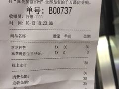 账单-喜茶(上海正大广场店)