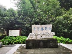 -南山风景名胜区