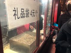 -秋栗香(地安门店)