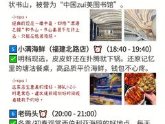 -小满海鲜·别院(天津旗舰店)