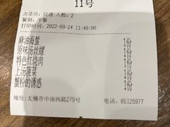 -锡和无锡菜(景丽苑店)