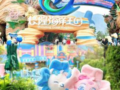 -珠海长隆海洋王国
