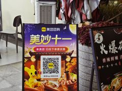 -廖老妈蹄花(中海国际店)