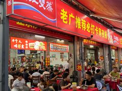 -联丰美食(番禺店)