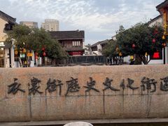 -衣裳街历史文化街区