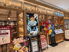 -味千拉面(又一城店)