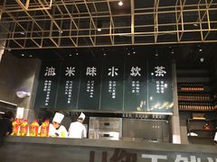 -U你·天然调味(南湖总店)