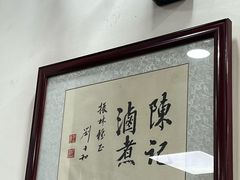 -陈记卤煮小肠