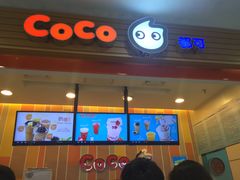 门面-CoCo都可(搜秀城店)