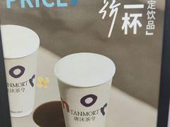 -唐沫茶兮(仓山万达金街店)