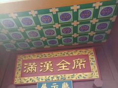 -横店影视城明清宫苑园区