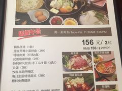 菜单-MoMo牧场·寿喜烧专门店(长泰广场店)