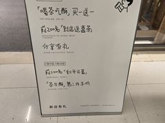 -喜茶(北京财富购物中心店)