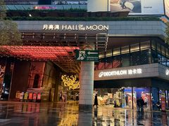 -瑞虹新天地月亮湾