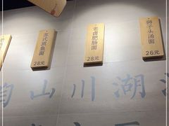 -囿面传统制面馆(中央路店)