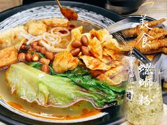 -笋果坊螺蛳粉(竹园小区店)