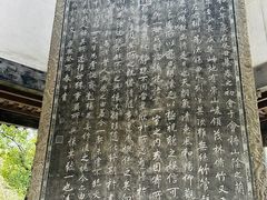 -兰亭风景区