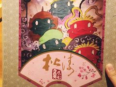 -松涛日本料理