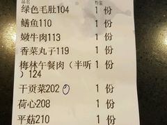 账单-酒友老火锅(渝中店)