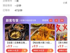 -水林间·寿喜烧自助(仙林金鹰店)