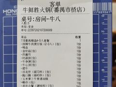 -牛鲜胜·潮汕牛肉自助火锅(番禺市桥店)
