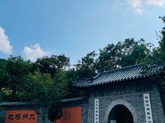 -青州市云门山风景区