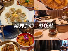 -虾饺妹·酒家(海珠广场店)