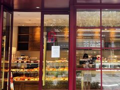 门面-得粒烘焙坊Daily Bakery House(东海花园店)