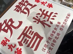 -荆九爷爆炒桥头三嫩(浙大店)